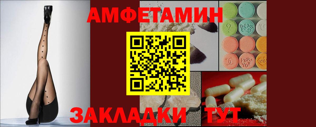 АМФ Розовый  АМФ  АМФЕТАМИН  Асбест  Вход с VPN 