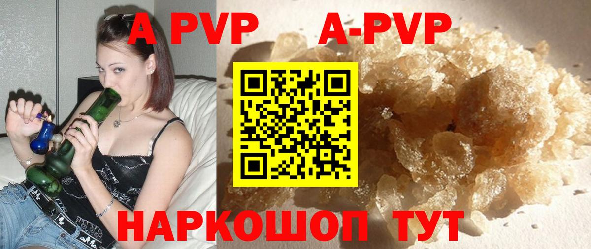 A-PVP СК Асбест