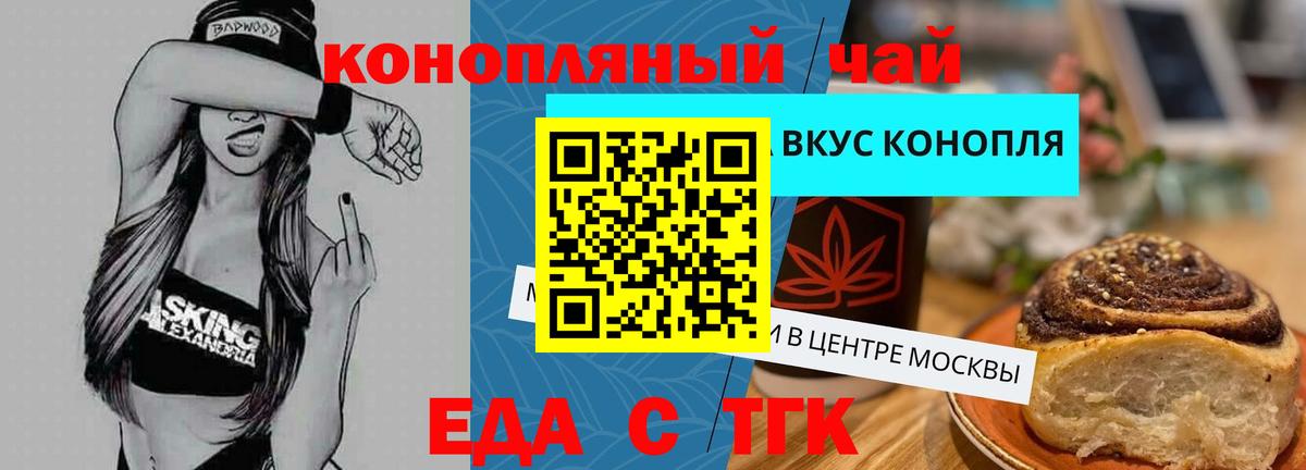 Cannafood марихуана  Вход с VPN  Асбест 