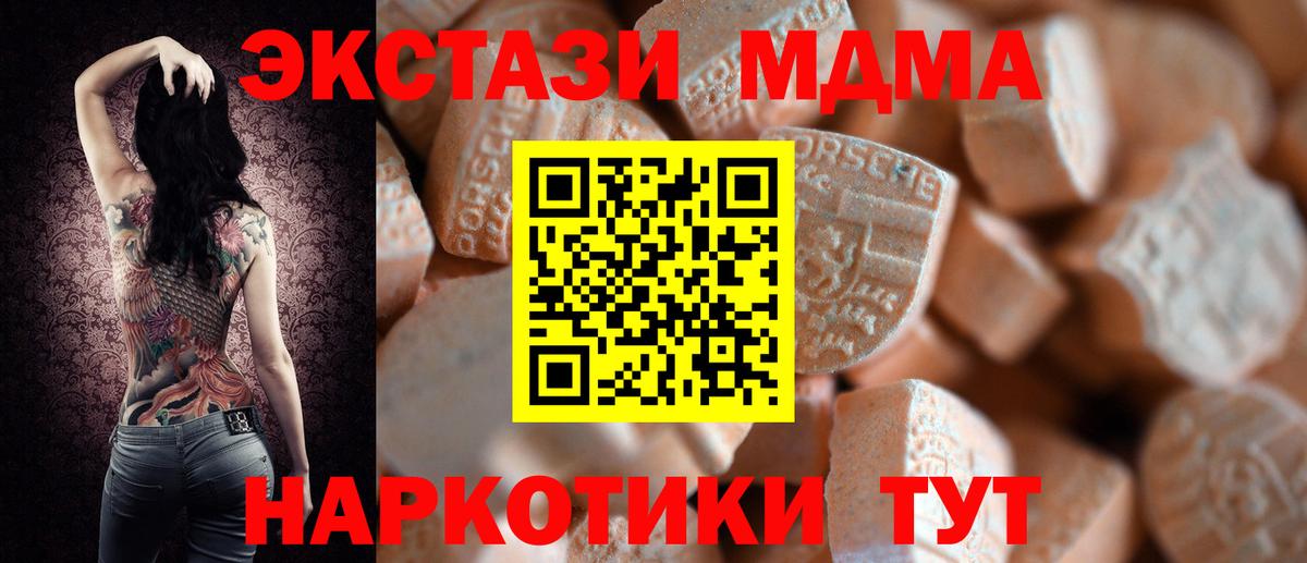 Ecstasy VHQ  Вход с VPN  Асбест  Ecstasy бентли 