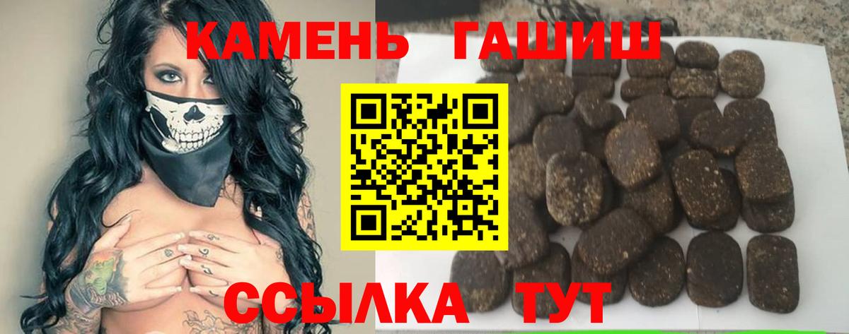ГАШИШ гашик  ГАШИШ VHQ  Гашиш  Асбест  Вход с VPN 