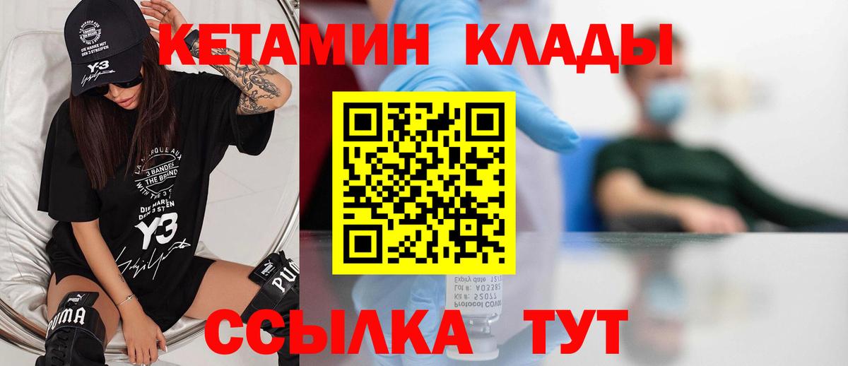 КЕТАМИН VHQ  Вход с VPN  Асбест  Кетамин VHQ 
