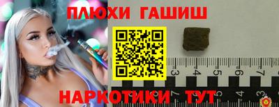 синтетический гашиш Аргун