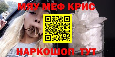 мескалин Апшеронск