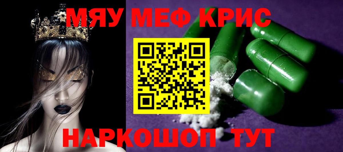 Мефедрон кристаллы  Вход с VPN  Асбест 