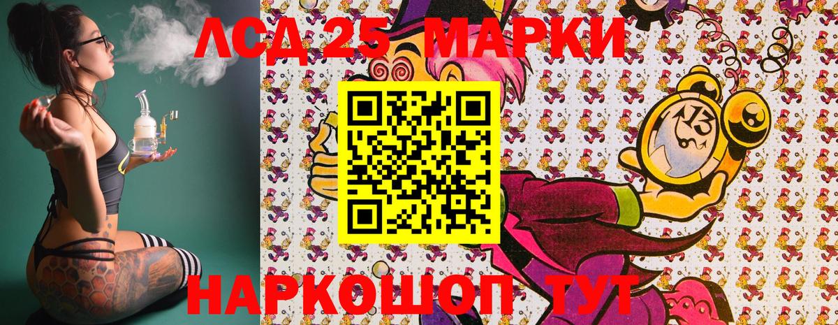 Марки NBOMe 1,8мг  Вход с VPN  Асбест  Марки NBOMe 1,8мг 