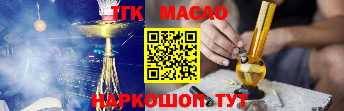 Дистиллят ТГК вейп с тгк Асбест