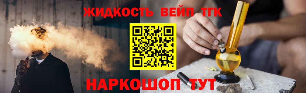 Дистиллят ТГК THC oil  Вход с VPN  мега как войти  Асбест 